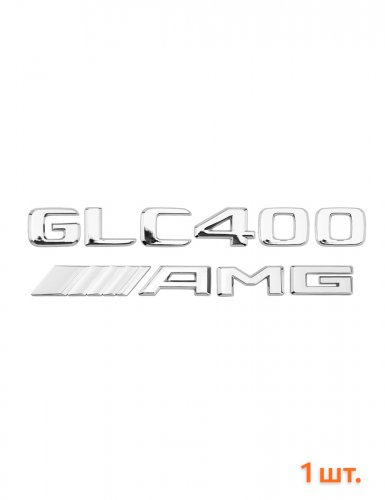 Эмблема на багажник для Mercedes GLC400 AMG хром - фото фото 6