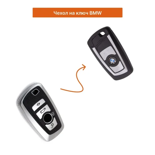 Чехол для ключей для BMW - фото фото 2