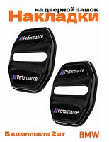 Накладки на дверные замки для BMW M-performance - фото