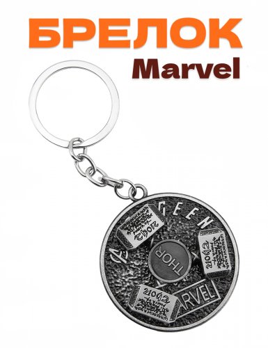 Брелок-спиннер Marvel молот Тора Мьёльнир - фото