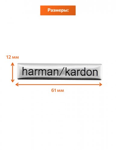 Эмблема на динамики для Harman Kardon 4 шт. - фото фото 2
