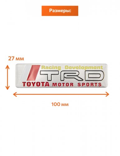 Эмблема для Toyota TRD - фото фото 2