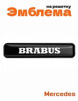 Эмблема на решетку для Mercedes Brabus - фото