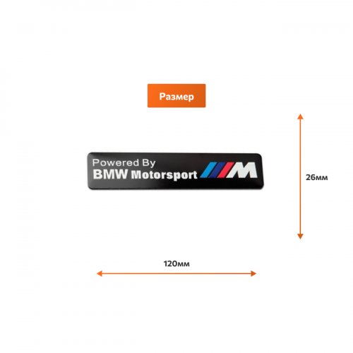 Табличка универсальная BMW M-motosport 12 см черная - фото фото 2