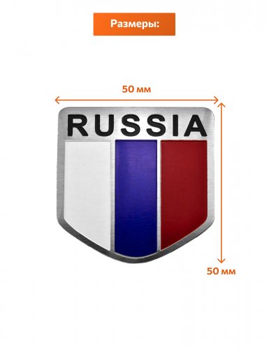 Флаг России эмблема шильдик 50х50 мм. - фото фото 2