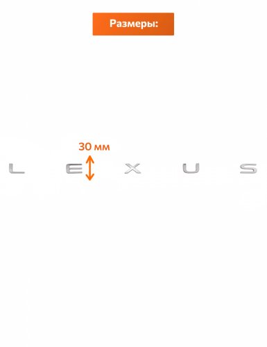 Эмблема на багажник для Lexus хром - фото фото 2
