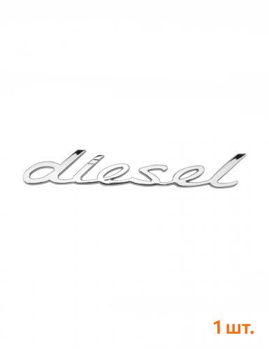 Эмблема на крыло для Porsche diesel хром 1 шт. - фото фото 6