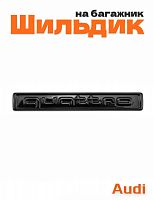 Эмблема на багажник для Audi Quattro черный глянцевый - фото