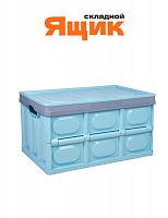 Складной ящик органайзер для хранения пластиковый с крышкой - фото