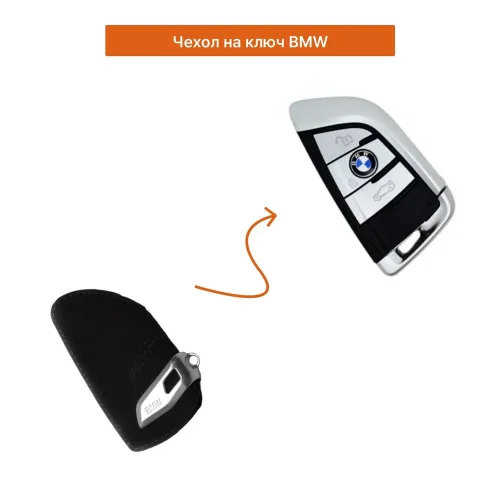 Чехол на ключ для BMW черный - фото фото 2
