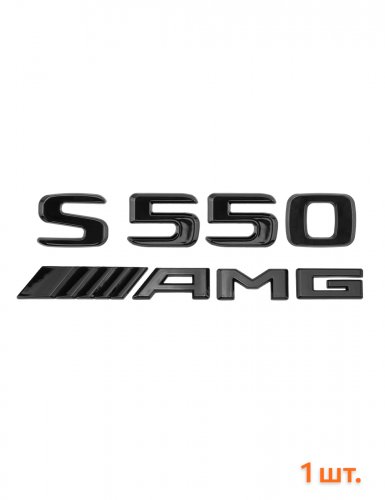 Эмблема на багажник для Mercedes S550 AMG черный глянец - фото фото 6