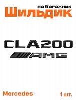 Эмблема на багажник для Mercedes CLA200 AMG черный глянец - фото