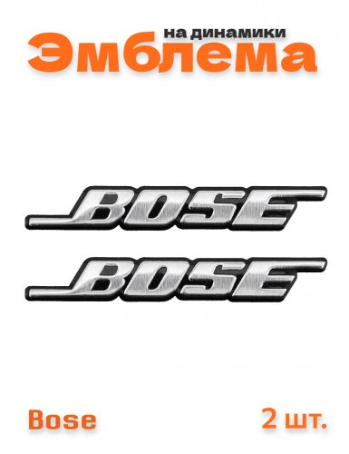 Эмблема на динамики для BOSE 2 шт. - фото