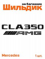 Эмблема на багажник для Mercedes CLA350 AMG черный глянец - фото