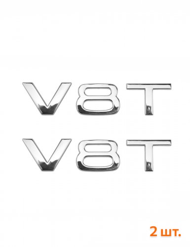 Эмблема на крыло для Audi V8T хром 2 шт. - фото фото 6