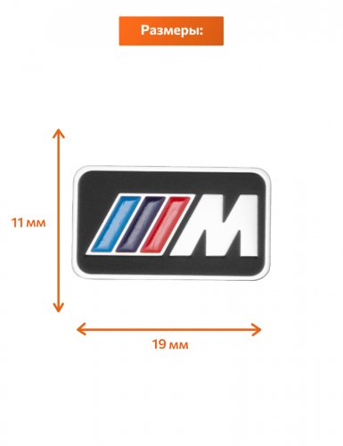 Эмблема для BMW M-performance - фото фото 2