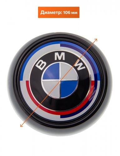 Эмблема на багажник для BMW юбилейная 106 мм. - фото фото 2