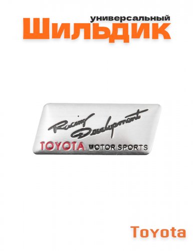 Эмблема для Toyota Racing Development TRD - фото
