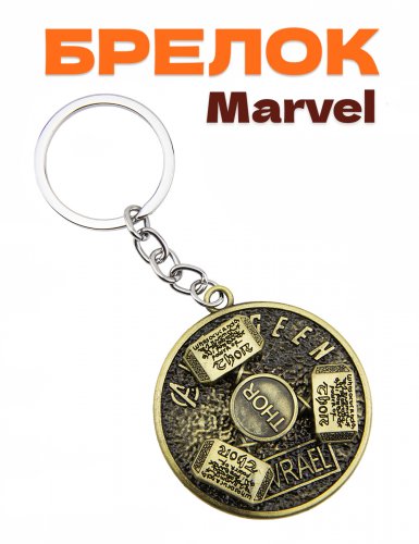 Брелок-спиннер Marvel молот Тора Мьёльнир - фото