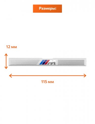 Эмблема для BMW M-performance - фото фото 2