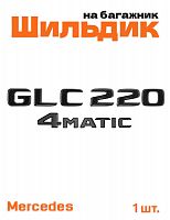 Эмблема на багажник для Mercedes GLC220 4matic черный глянец - фото