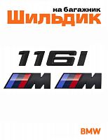 Эмблема на багажник для BMW 116 i и M на крыло черный мат - фото