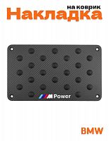 Накладка на коврик для BMW M-power - фото