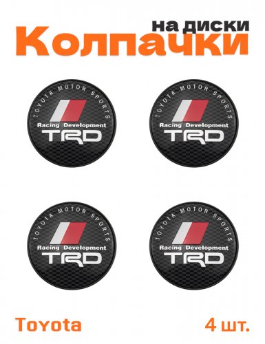 Колпачки на диски для Toyota TRD - фото