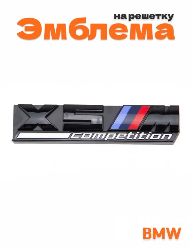 Эмблема на решетку для BMW X5M черный глянцевый - фото