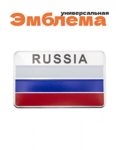 Эмблема Флаг России - фото