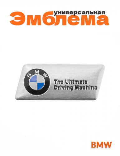 Эмблема для BMW - фото