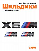 Эмблемы для BMW X5 черный глянцевый на багажник и крыло - фото