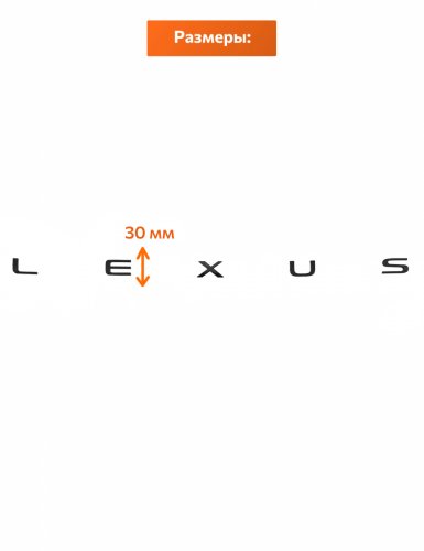Эмблема на багажник для Lexus черный глянцевый - фото фото 2