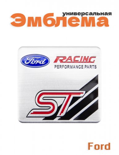 Эмблема для Ford ST Racing - фото