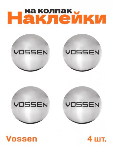 Наклейки на колпачки дисков Vossen - фото