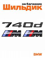 Эмблема на багажник для BMW 740 d и M на крыло черный глянец - фото