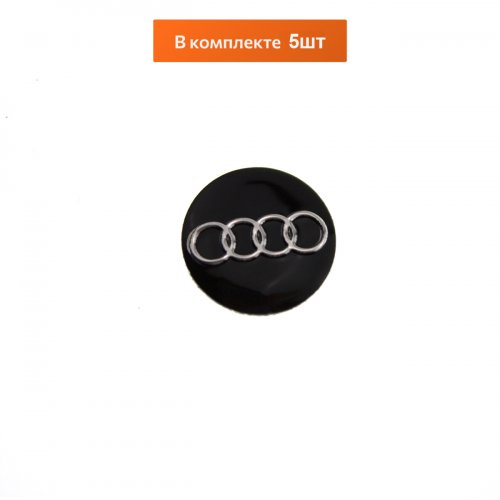 Эмблема Audi 15мм 5шт - фото фото 3