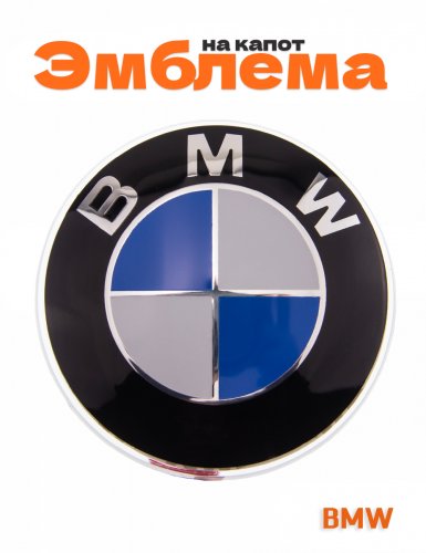Эмблема на капот для BMW LED красная подсветка - фото