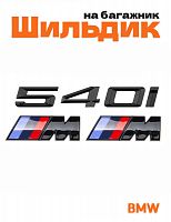 Эмблема на багажник для BMW 540 i и M на крыло черный глянец - фото