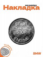 Накладка на кнопку старт стоп для BMW черная без бортика - фото