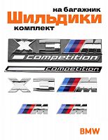 Эмблемы для BMW X3 хром на багажник и крыло - фото