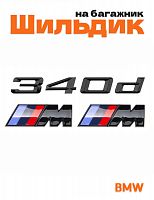 Эмблема на багажник для BMW 340 d и M на крыло черный глянец - фото