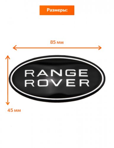 Эмблема для Land Rover Range Rover - фото фото 2