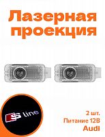 Подсветка дверей автомобиля для Audi S-line - фото
