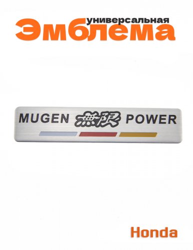 Эмблема для Honda MUGEN Power - фото