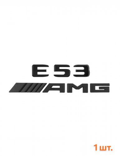 Эмблема на багажник для Mercedes E53  AMG черный матовый - фото фото 6