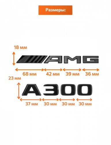 Эмблема на багажник для Mercedes A300 AMG черный глянцевый - фото фото 2