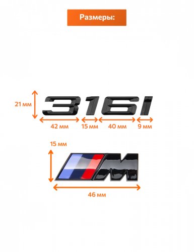 Эмблема на багажник для BMW 316 i и M на крыло черный глянец - фото фото 2