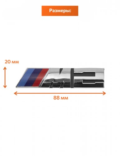 Эмблема на решетку для BMW M2 - фото фото 2