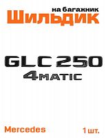 Эмблема на багажник для Mercedes GLC250 4matic черный глянец - фото